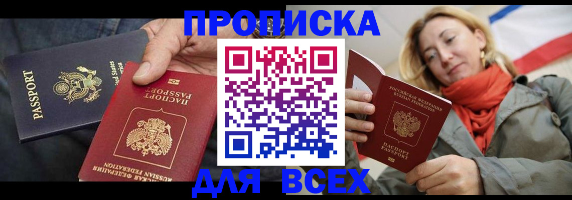 регистрация для дет. сада в Североморске